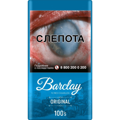 Сигариллы BARCLAY Original 1пач/20шт 